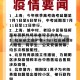 哪些地区还有疫情/哪些省市还有疫情