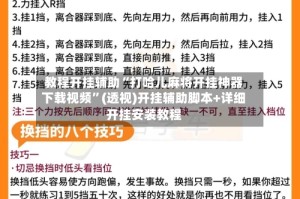 教程开挂辅助“打哈儿麻将开挂神器下载视频”(透视)开挂辅助脚本+详细开挂安装教程