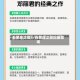 石家庄之歌2/石家庄之歌旧版歌词