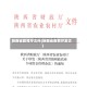 陕西省教育厅文件(陕西省教育厅发文)