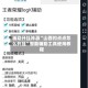 辅助开挂神器“山西扣点点怎么开挂”智能辅助工具使用教程