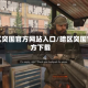 暗区突围官方网站入口/暗区突围官方下载