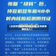 【北京市限制疫情地区运输,北京疫情限制出入】
