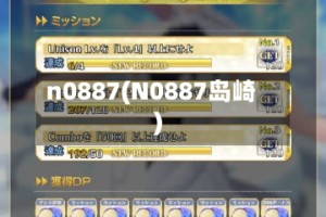 n0887(N0887岛崎)