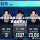 【s3世界总决赛冠军,s3世界总决赛冠军奖金多少】
