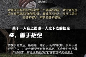 关于一人在上面添一人之下吃的信息