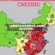 【全国哪些省没有疫情地区,全国哪个省份没有疫情】