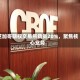 芝加哥期权交易所裁员20%，聚焦核心业务