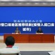 疫情口岸地区推荐机制(疫情入境口岸城市)