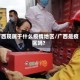 广西现属于什么疫情地区/广西是疫区吗?