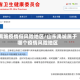 禹城疫情低风险地区/山东禹城属于哪个疫情风险地区
