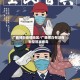 广西博白疫情地区/广西博白有没有新型冠状病毒