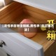 【男性手慰手法图解,男性手媓的正确方法】