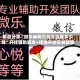 教程分享“微乐麻将万能开挂器多少钱”开挂辅助脚本+详细开挂安装教程