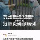 麻城地区有疫情吗今天(麻城疫情今日确诊人数)