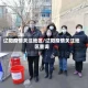 辽阳疫情关注地区/辽阳疫情关注地区查询