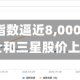 韩国Kospi指数逼近8,000点大关 受SK海力士和三星股价上涨提振