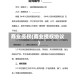 商业授权(商业授权协议)
