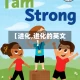 【进化,进化的英文】