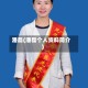 潘磊(潘磊个人资料简介)