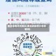 南昌疫情风险地区(南昌的疫情分布的情况)