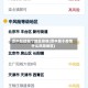 晋中包括哪个地区疫情(晋中属于疫情什么风险地区)