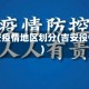 吉安疫情地区划分(吉安役情)