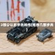 13部公认的步兵神作(推荐几部步兵)