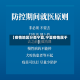 【疫情地区分类宁夏,宁夏疫情属于】