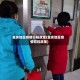重庆地区疫情行程政策(重庆地区疫情防控政策)
