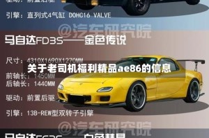 关于老司机福利精品ae86的信息