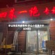 砂山地区有疫情吗(砂山小区属于什么社区)