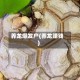 养龙爆发户(养龙赚钱)