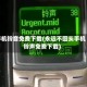 手机铃音免费下载(永远不回头手机铃声免费下载)