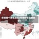 疫情各个地区实况(各地疫情实时数据)