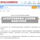 山东地区疫情最新通报/山东疫情最新消息分布市区