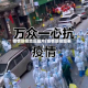 疫情防控地区图片(疫情防控图表)
