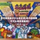 香河疫情属于什么地区呢(香河疫情属于什么地区呢最新)