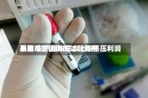 美国鸡蛋因供应过剩费用暴跌 生产商称成本上涨挤压利润