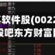 002279久其软件股(002279久其软件股吧东方财富网)