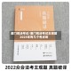 厦门司法考试/厦门司法考试主观题2025年有几个考点啊