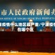 宁波疫情什么地区最严重/宁波疫情在哪个区