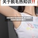 【美女脱得只剩皮肤和胸,美女脱得只剩皮肤和胸部的图片】