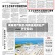 海南房产新政(海南最新房地产政策解读)