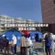 防空疫情大搞地区主义(防空疫情大搞地区主义宣传)