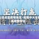 火车终点是疫情地区/疫情中火车都是哪里停运