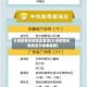天津疫情风险地区查询(天津疫情风险地区分类表最新)