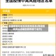 我国疫情比较高风险地区是(我国疫情高风险地区都有哪个省市)