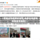 【成都出现疫情的地区,成都出现疫情的地区有哪些】