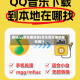 腾讯qq音乐播放器(音乐音乐播放器在哪?)